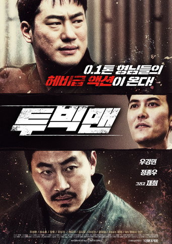 Two Big Men movie poster