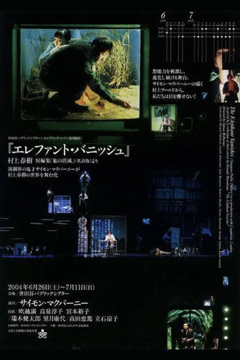 The Elephant Vanishes movie poster
