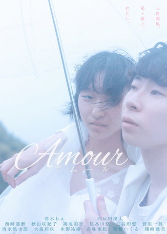 Amour movie poster