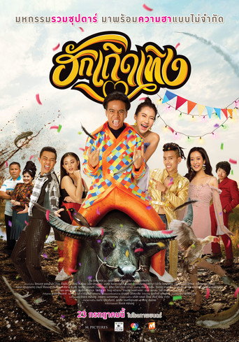 Love Rumble The Movie movie poster