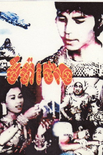 Crocodile Man 2 movie poster