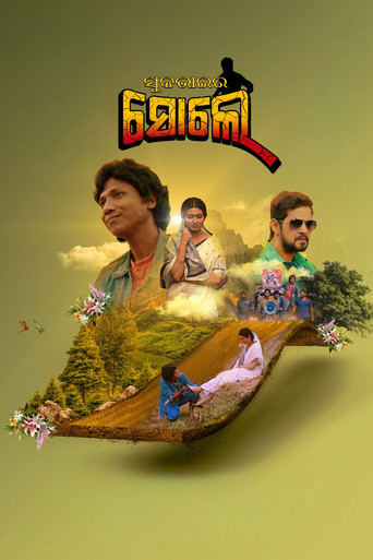 Suka Bhaira Sholay movie poster