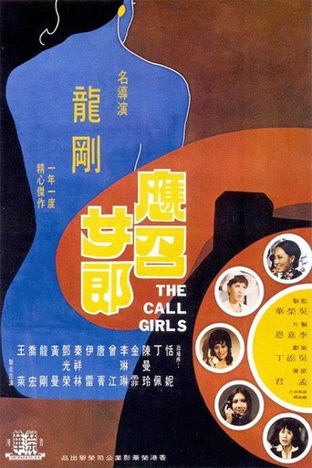 The Call Girls movie poster