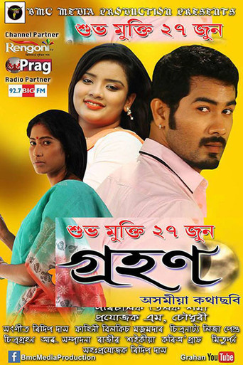 Grahan movie poster