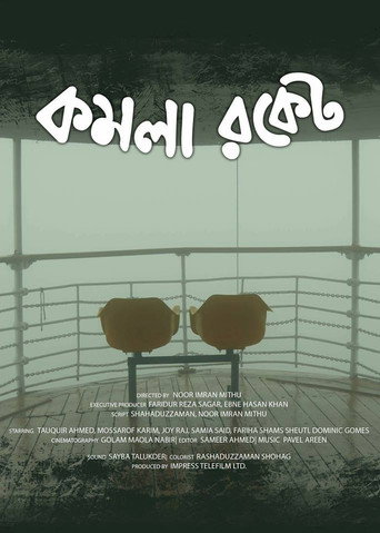 Komola Rocket movie poster