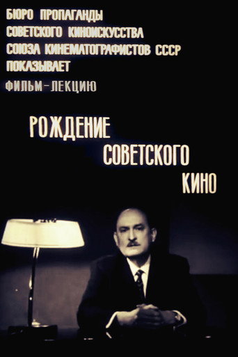 The Birth of Soviet Cinema movie poster