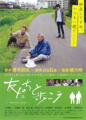 Walk with a Friend movie poster