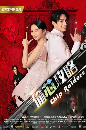 Chip Raiders movie poster