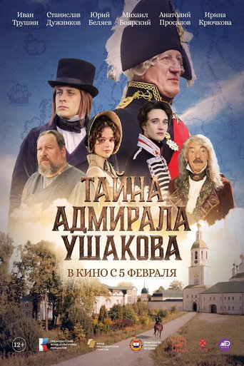 Secret of Admiral Ushakov movie poster
