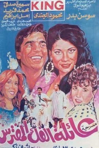 Jaws Family movie poster