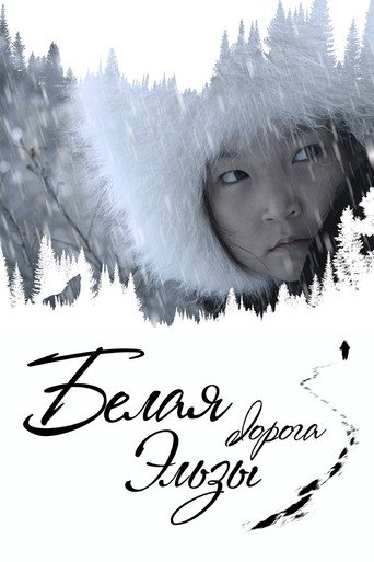 Elsa's White Road movie poster