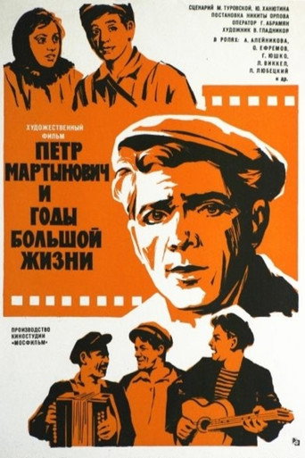 Pyotr Martynovich And The Years Of Great Life movie poster