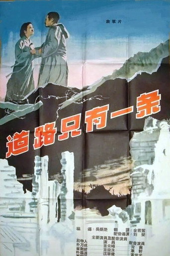 Goodbye movie poster