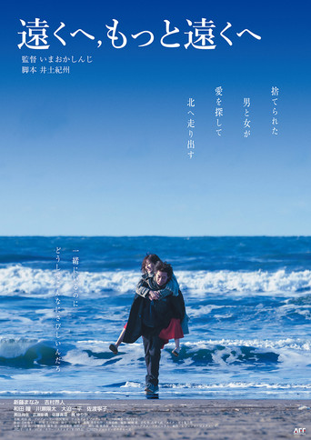 Far Away, Further Away movie poster
