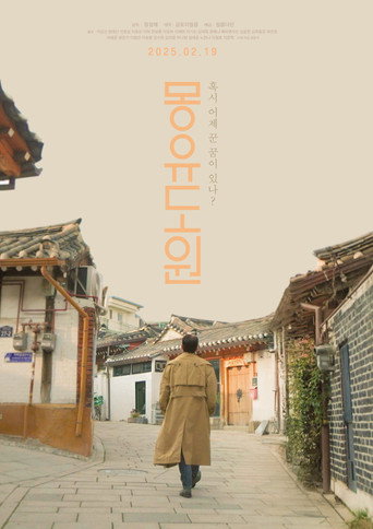 Utopia movie poster