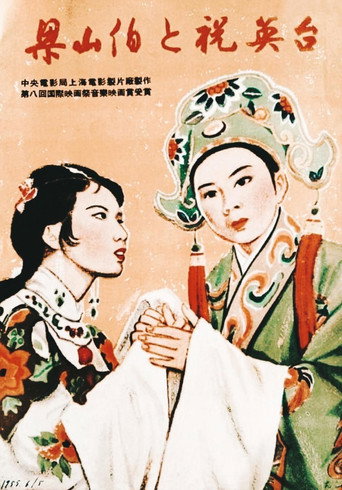 The Butterfly Lovers movie poster