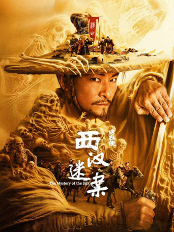 The Mystery of the Silk movie poster