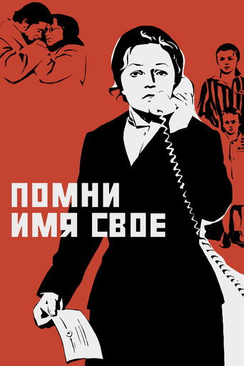 Remember Your Name movie poster