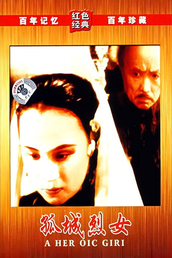 A Girl in an Isolated City movie poster