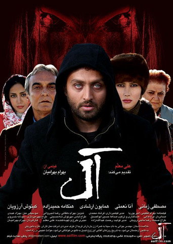 Aal movie poster