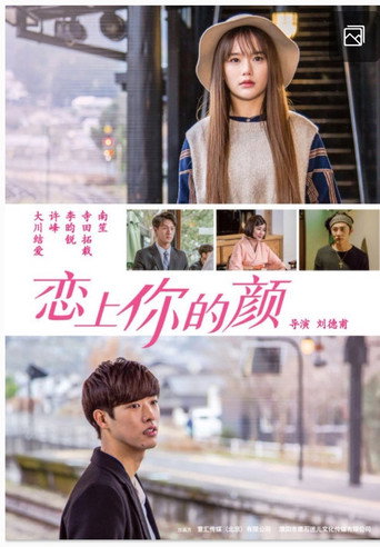 By Chance movie poster