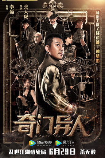Magic Man movie poster