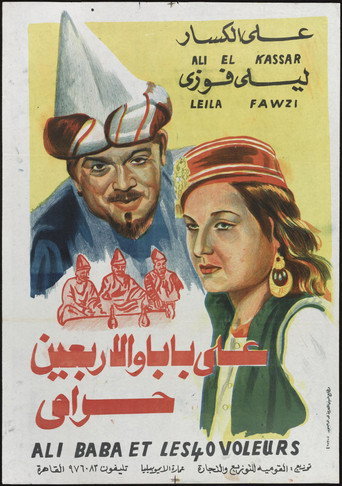 Ali Baba and the Forty Thieves movie poster