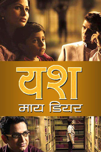 My Dear Yash movie poster