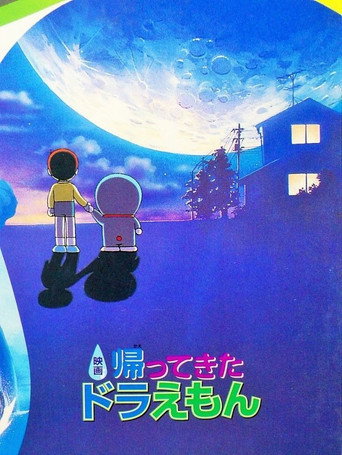 Doraemon Comes Back movie poster