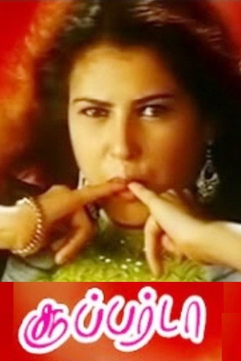 Super Da movie poster