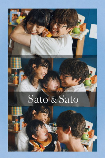 Sato and Sato movie poster
