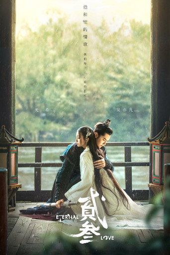 Eternal Love movie poster