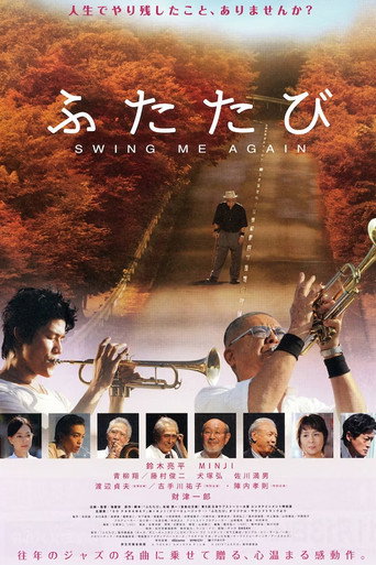 Swing me Again movie poster