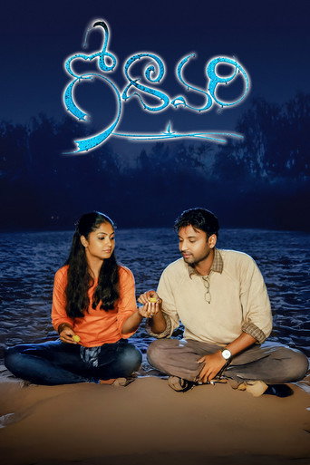 Godavari movie poster