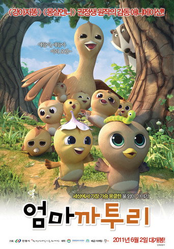 Katuri - A Story of a Mother Bird movie poster