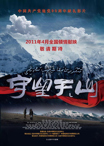 The Watcher movie poster