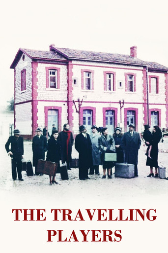 The Travelling Players movie poster