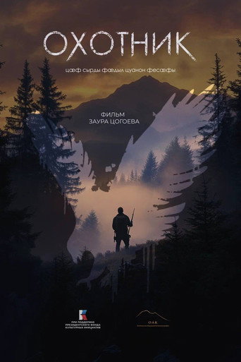 Hunter movie poster