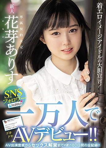 A Non-Nude Erotica Image Idol Makes An Outrageous Announcement! She's Got 10,000 Followers And Now She's Making Her Adult Video Debut!! movie poster