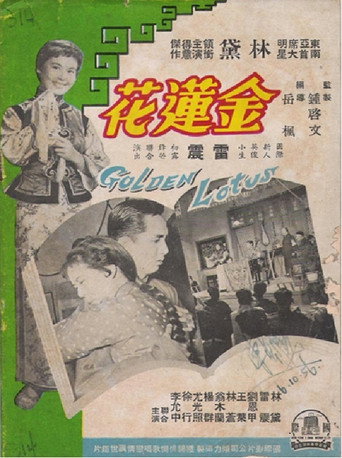 Golden Lotus movie poster