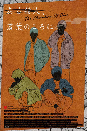 The Murders of Oiso movie poster