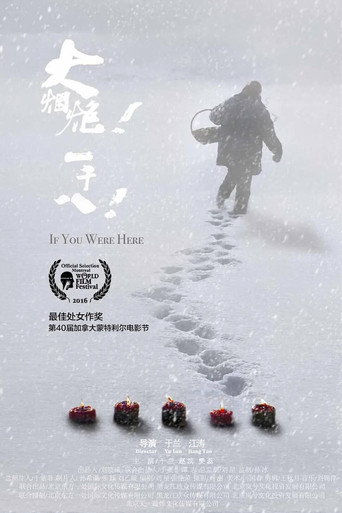 If You Were Here movie poster