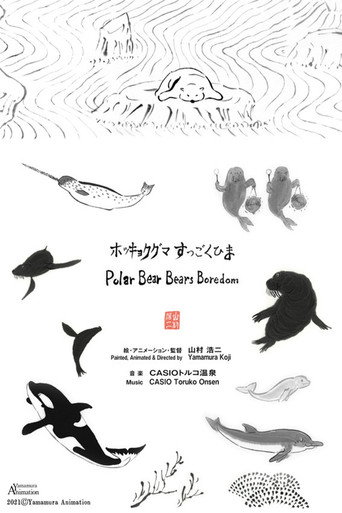 Polar Bear Bears Boredom movie poster