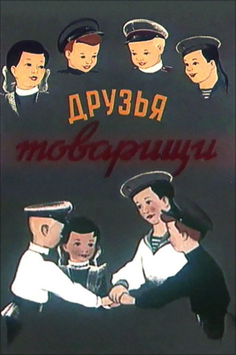 Friends-Comrades movie poster