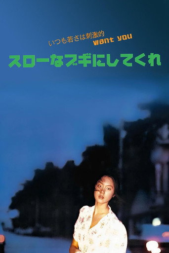 Play it, Boogie-Woogie movie poster