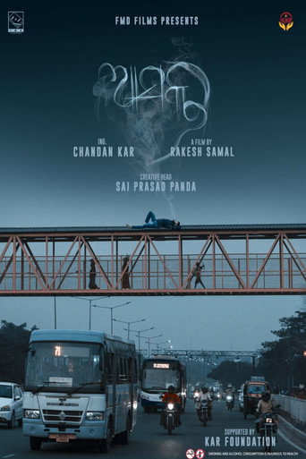 Aasakta movie poster
