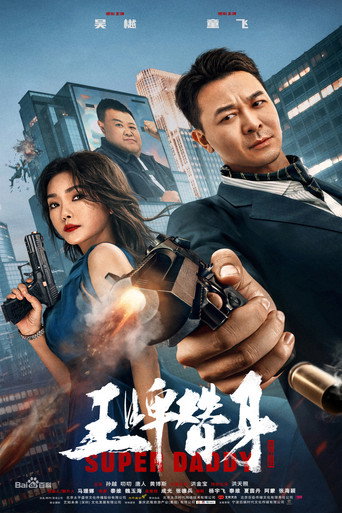 Super Daddy movie poster