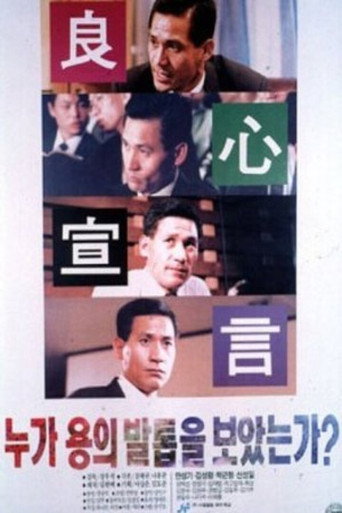 Who Saw The Dragon's Claws? movie poster