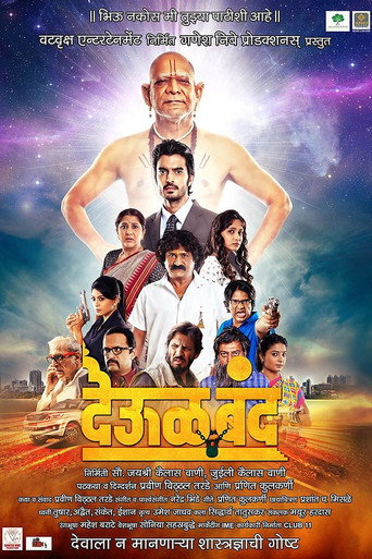 Deool Band movie poster