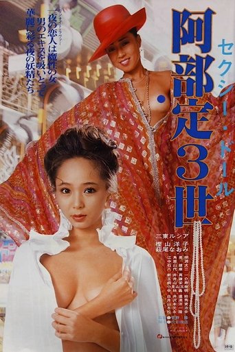 Sexy doll: Abe Sada sansei movie poster